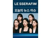 르세라핌 이미지
