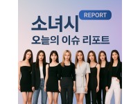 소녀시대 이미지
