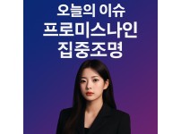 프로미스나인 이미지