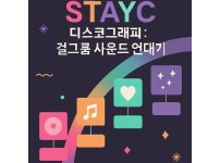 STAYC