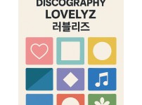 Lovelyz group image